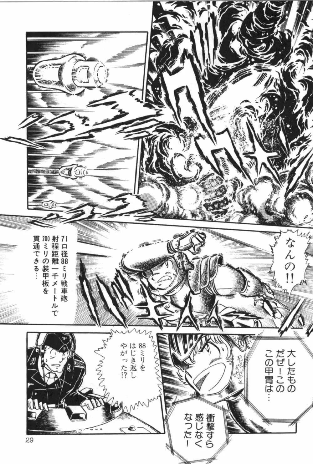 パワフル☆まぜごはん vol 2 Page.31