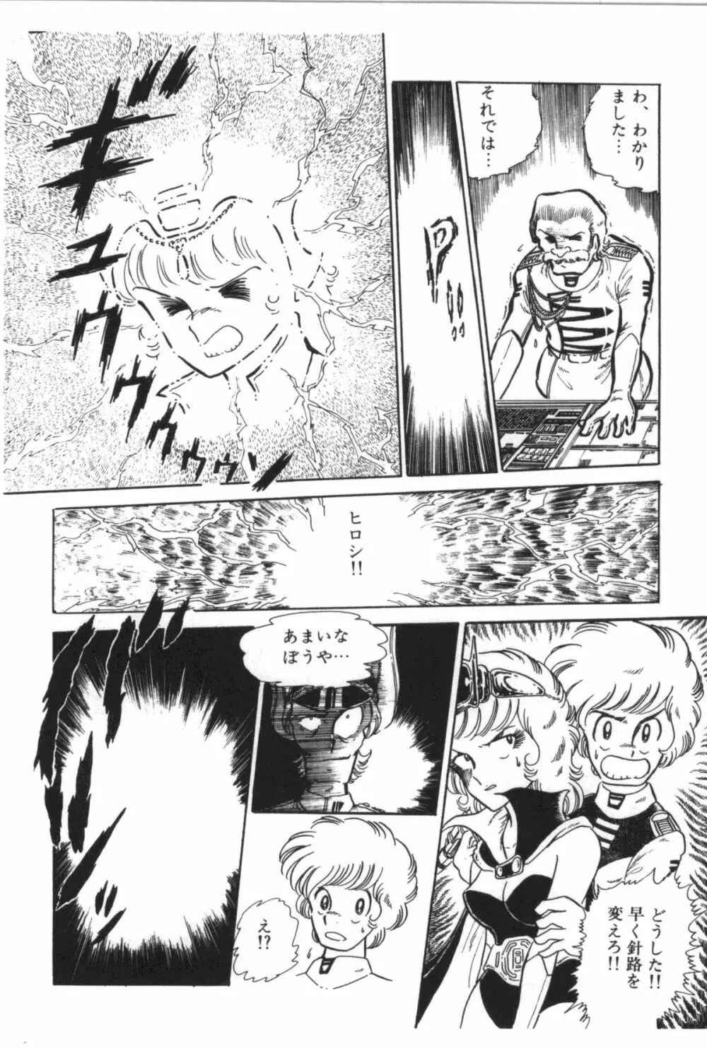 パワフル☆まぜごはん vol 2 Page.60