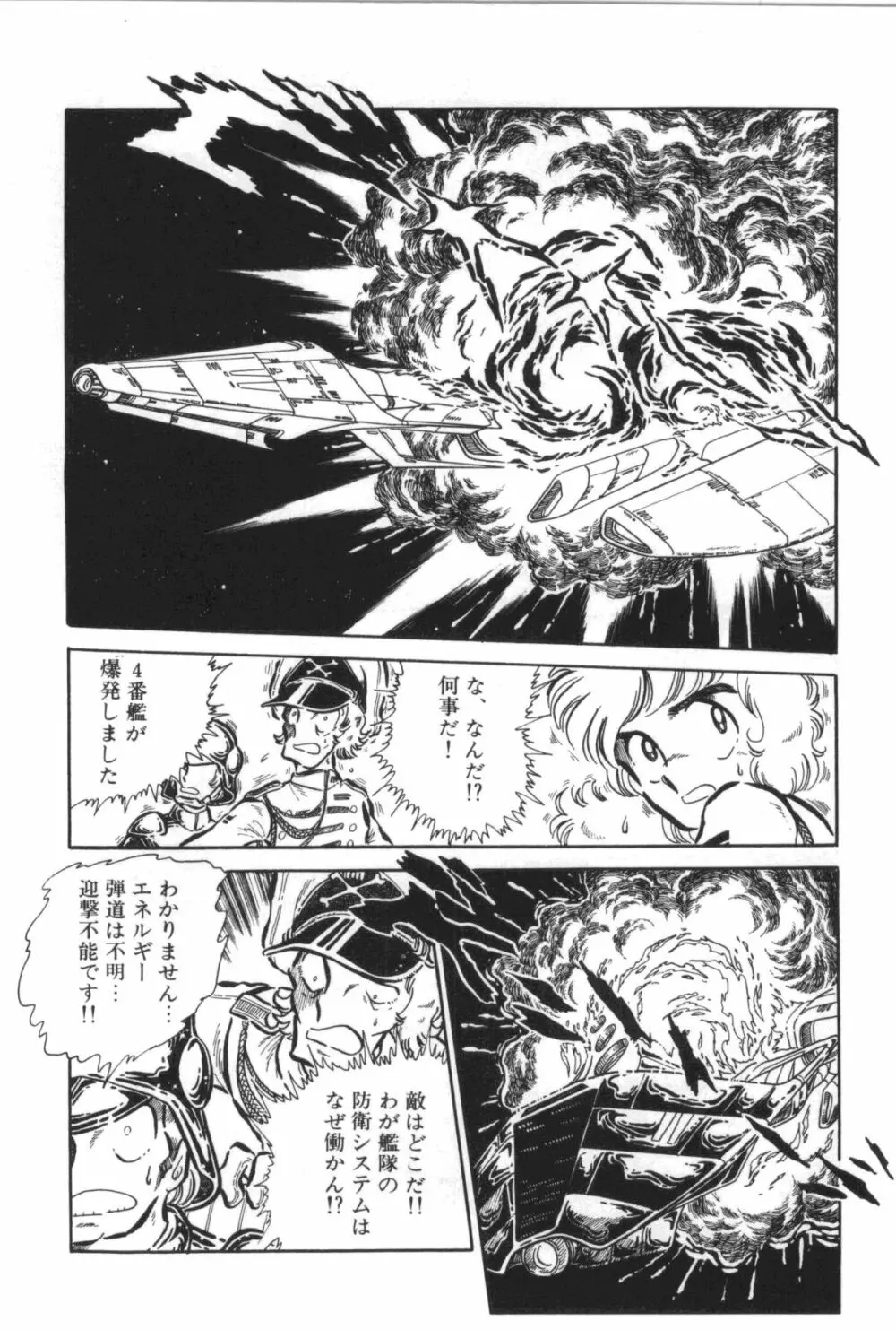 パワフル☆まぜごはん vol 2 Page.62