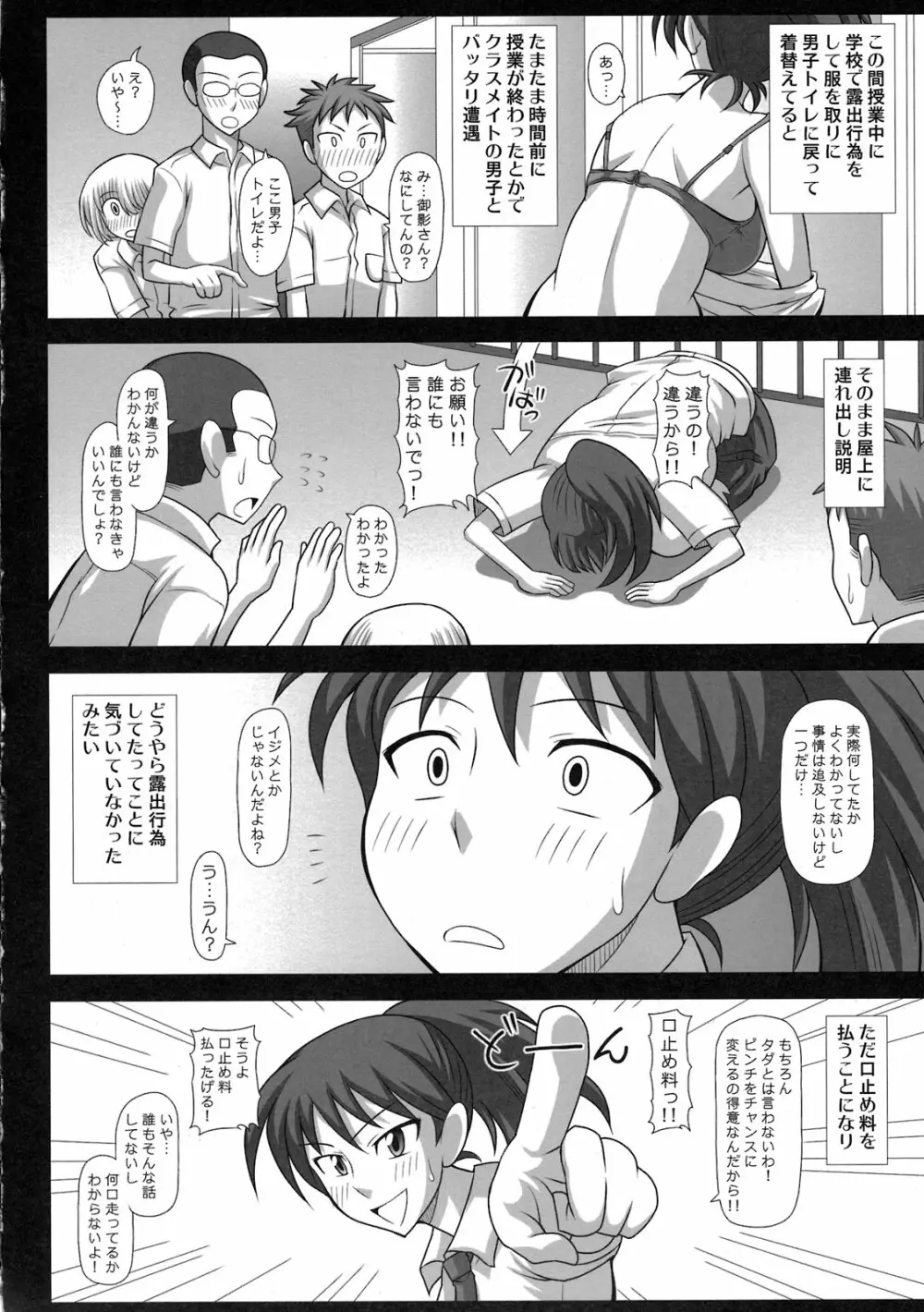 フタロマプラス Page.6