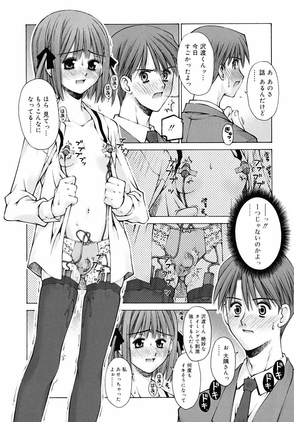 思春期絶対領域 Page.142