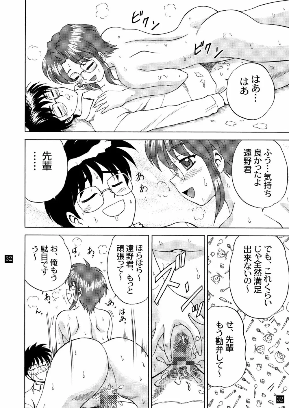 月光鬼 第四夜 Page.36