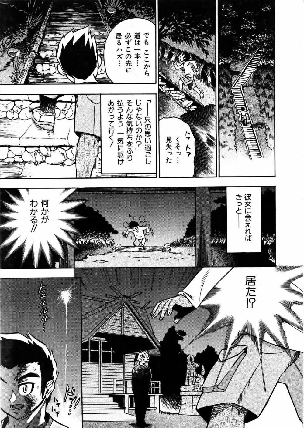 COMIC 阿吽 2006年2月号 VOL.117 Page.350