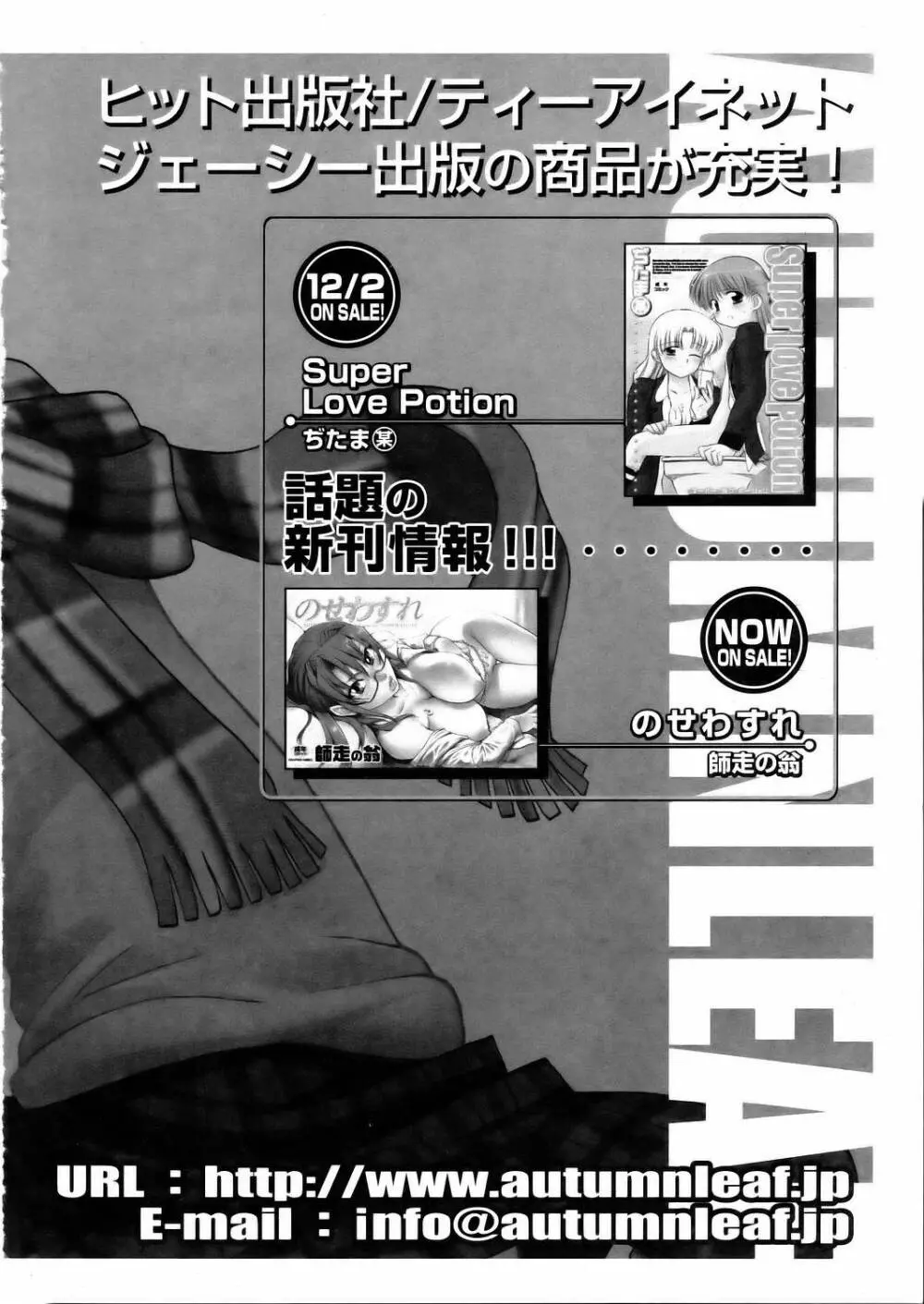 COMIC 阿吽 2006年2月号 VOL.117 Page.369