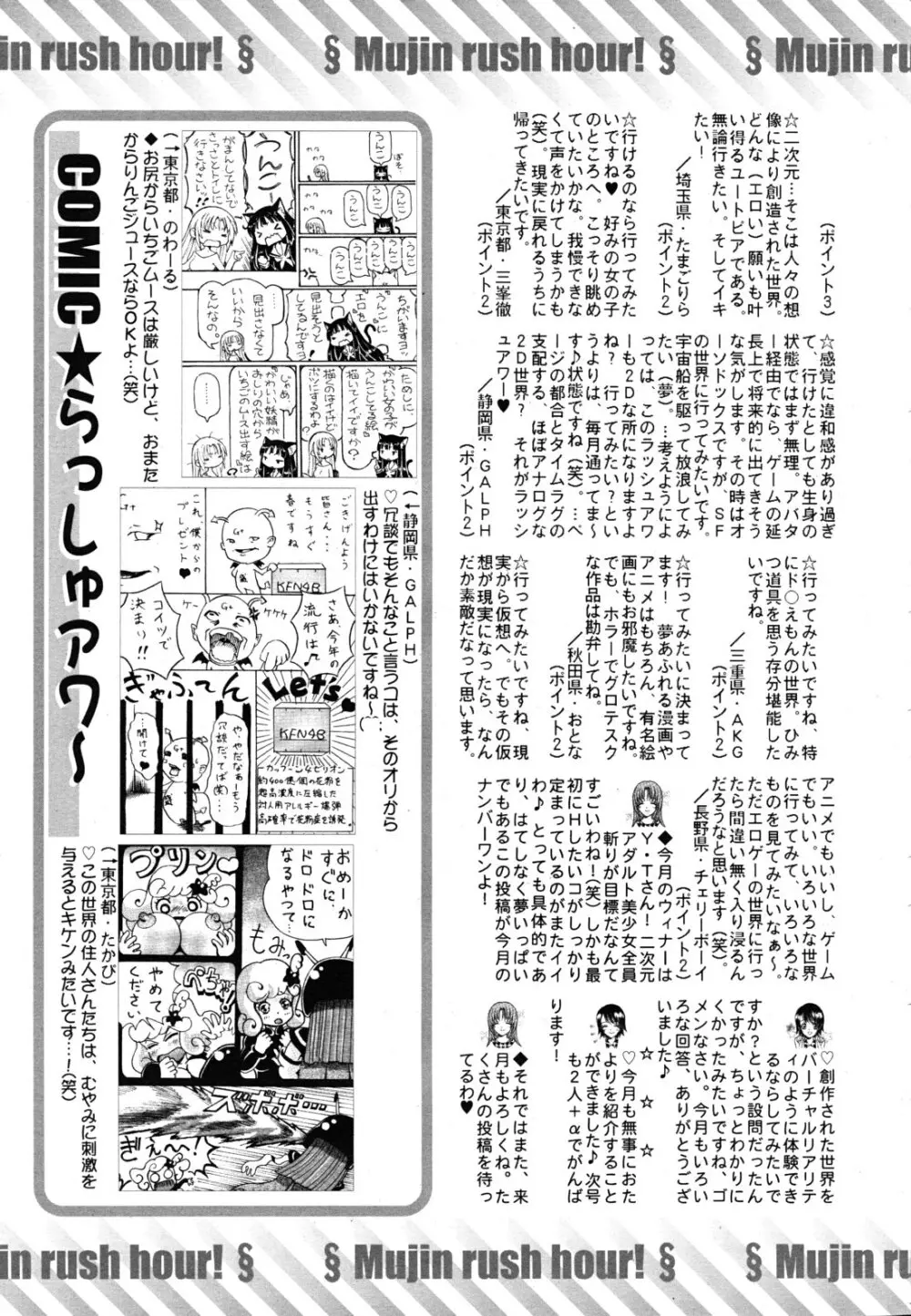 COMIC MUJIN 2011年4月号 Page.641