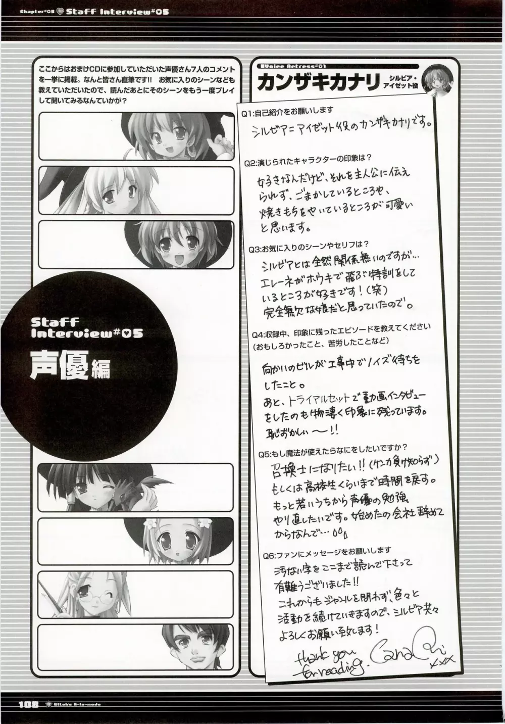 Majokko A La Mode - Visual Fan Book.rar Page.108