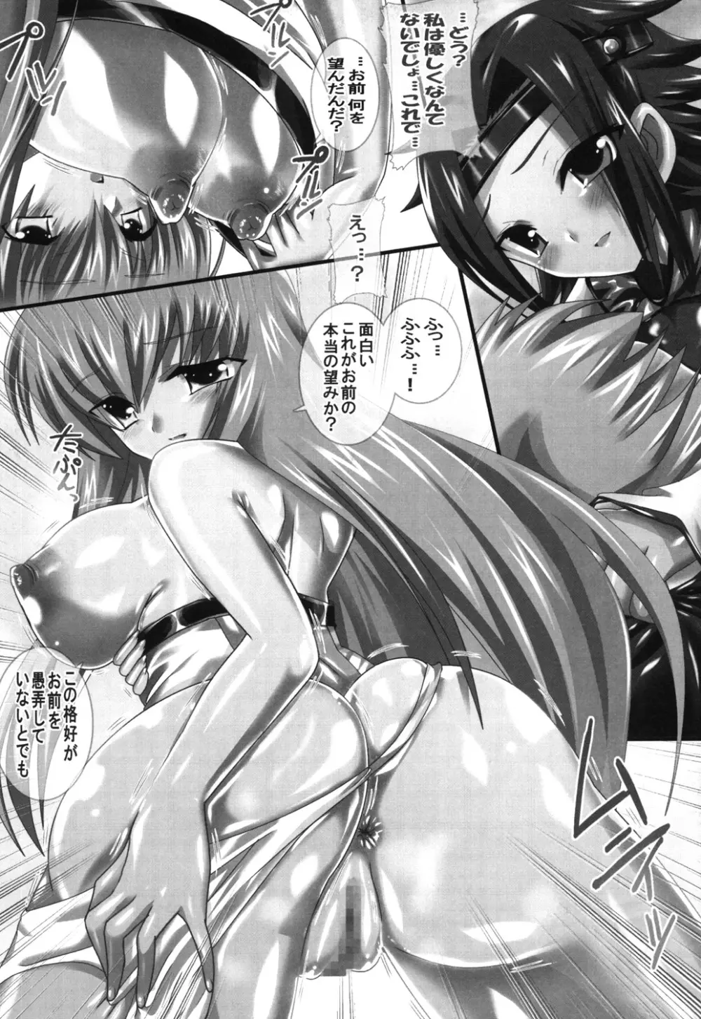 スーパーヒロイン大戦SEXY～レズ萌え!総集編～ Page.6