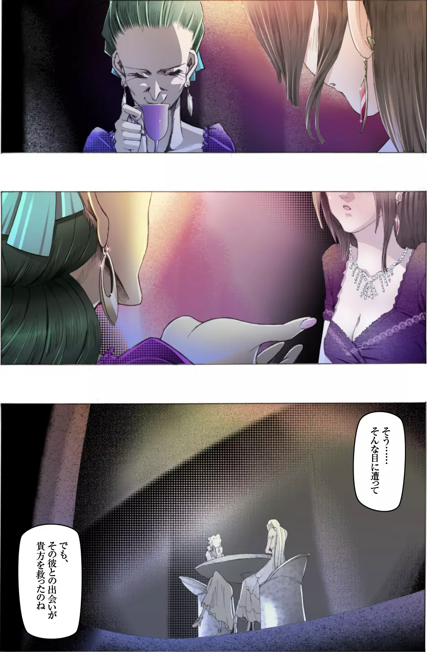 美少女脱糞変態化調教～黒淑女の醜緩手解き～ Page.18