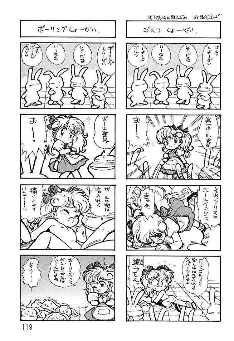 朝鮮飴 Ver.08 Page.117