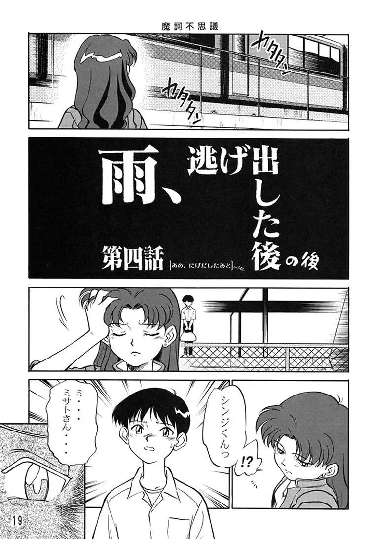 朝鮮飴 Ver.08 Page.17