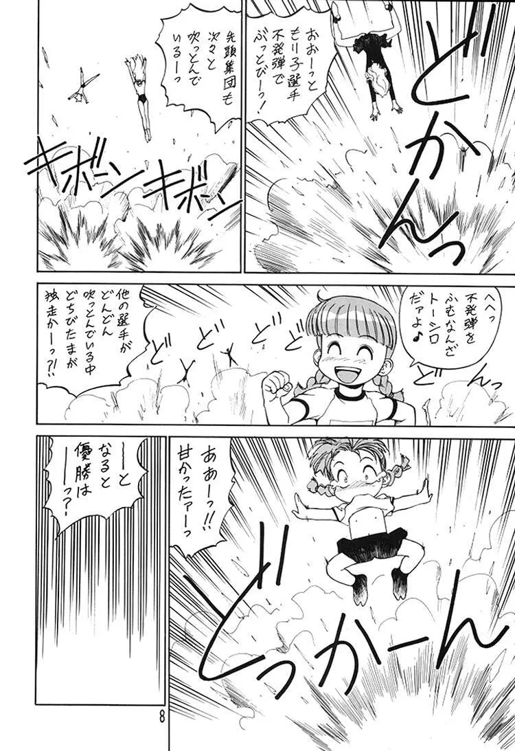 朝鮮飴 Ver.08 Page.6