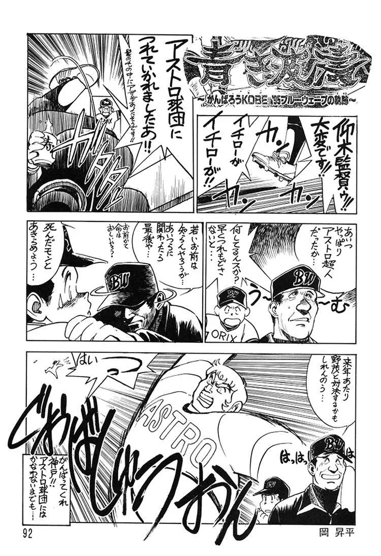 朝鮮飴 Ver.08 Page.90