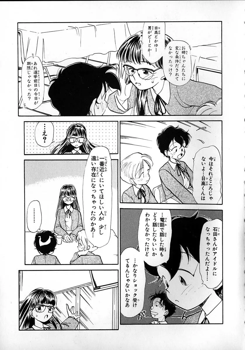 フレックスキッド VOL.2 Page.129