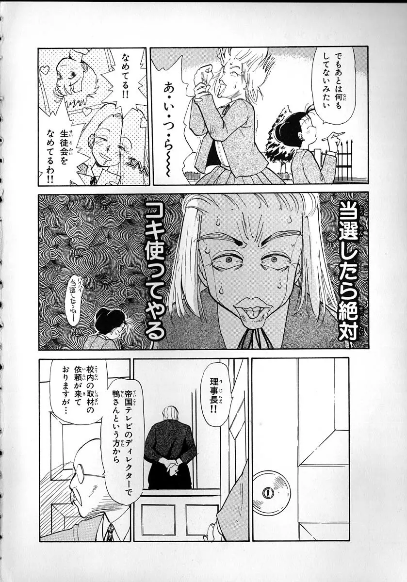 フレックスキッド VOL.2 Page.140