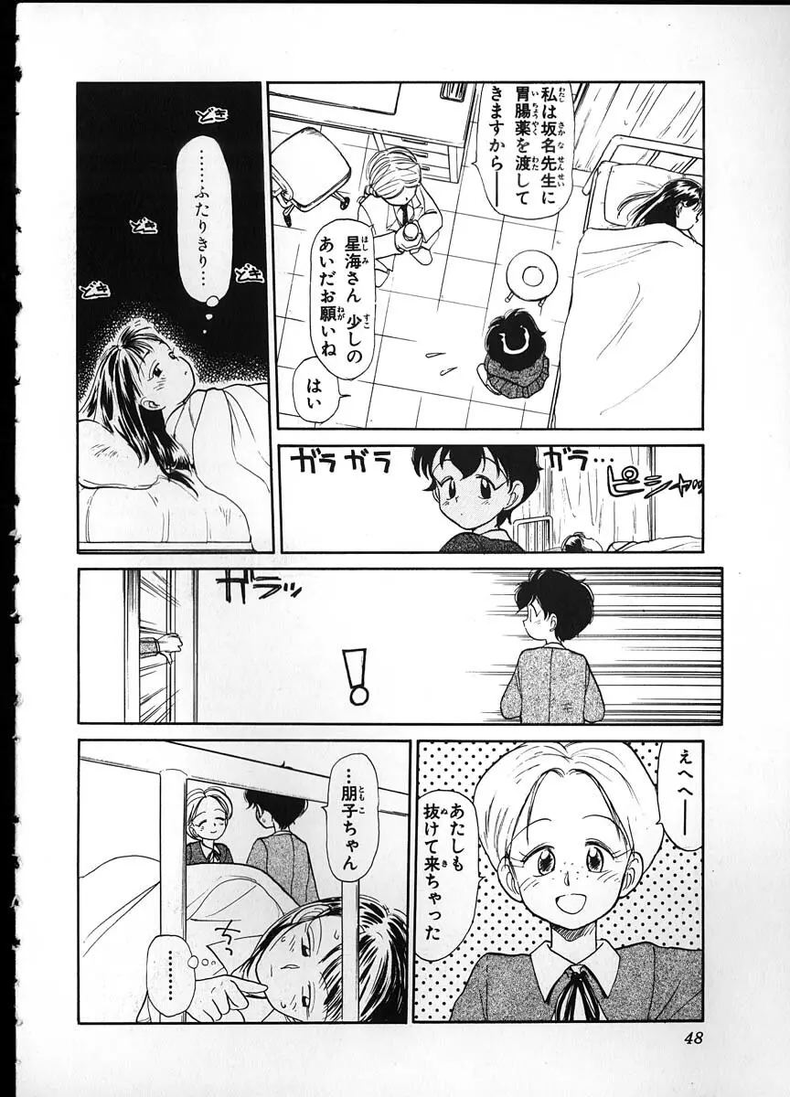 フレックスキッド VOL.2 Page.46