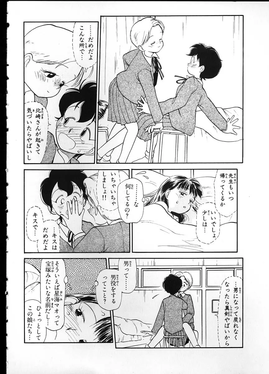 フレックスキッド VOL.2 Page.48