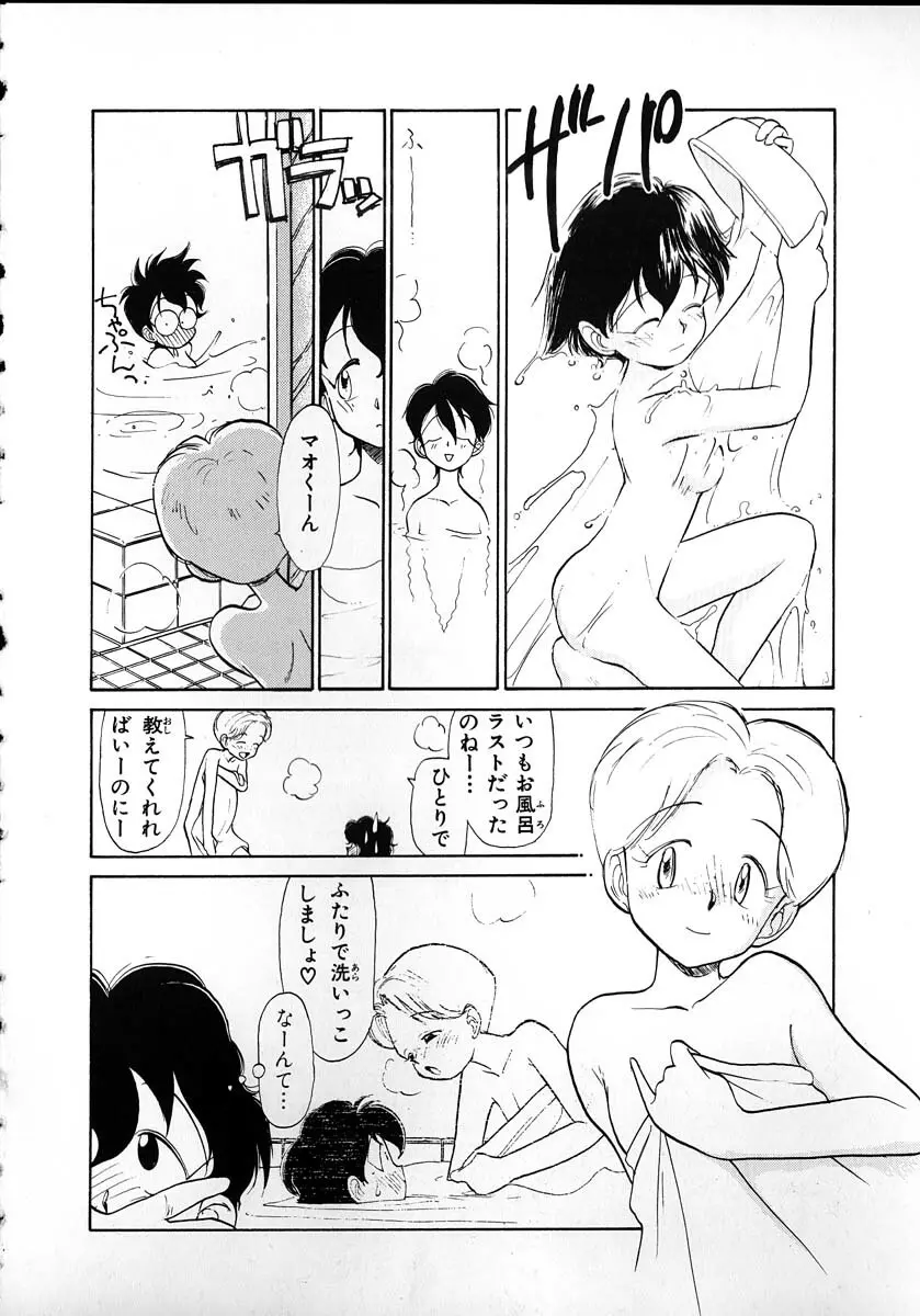 フレックスキッド VOL.2 Page.60