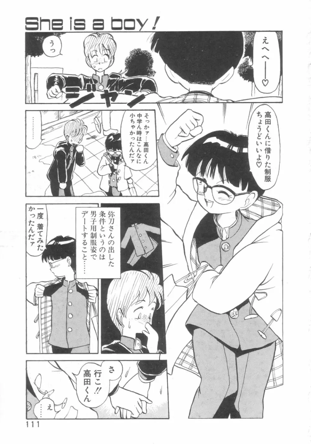 DOKIDOKIきのこパーティ Page.107