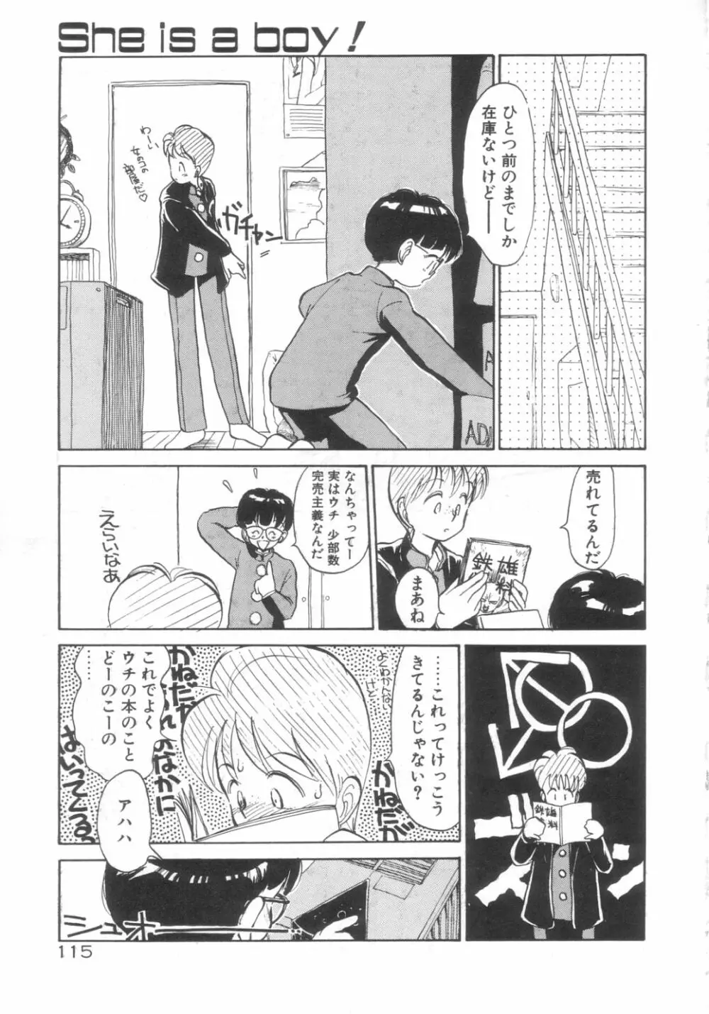 DOKIDOKIきのこパーティ Page.111
