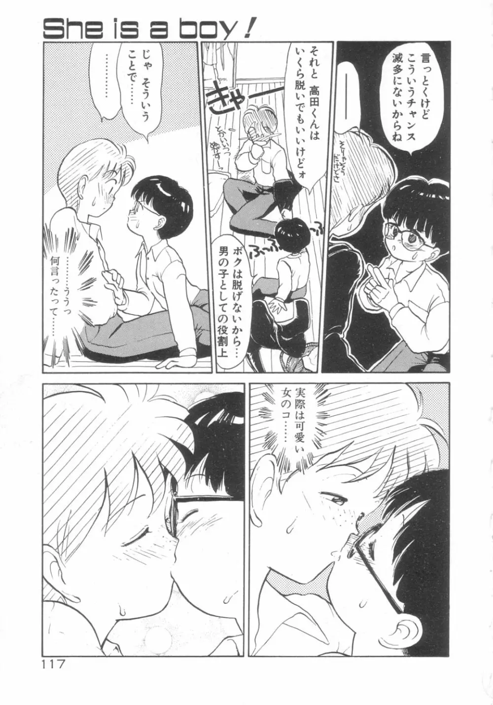 DOKIDOKIきのこパーティ Page.113