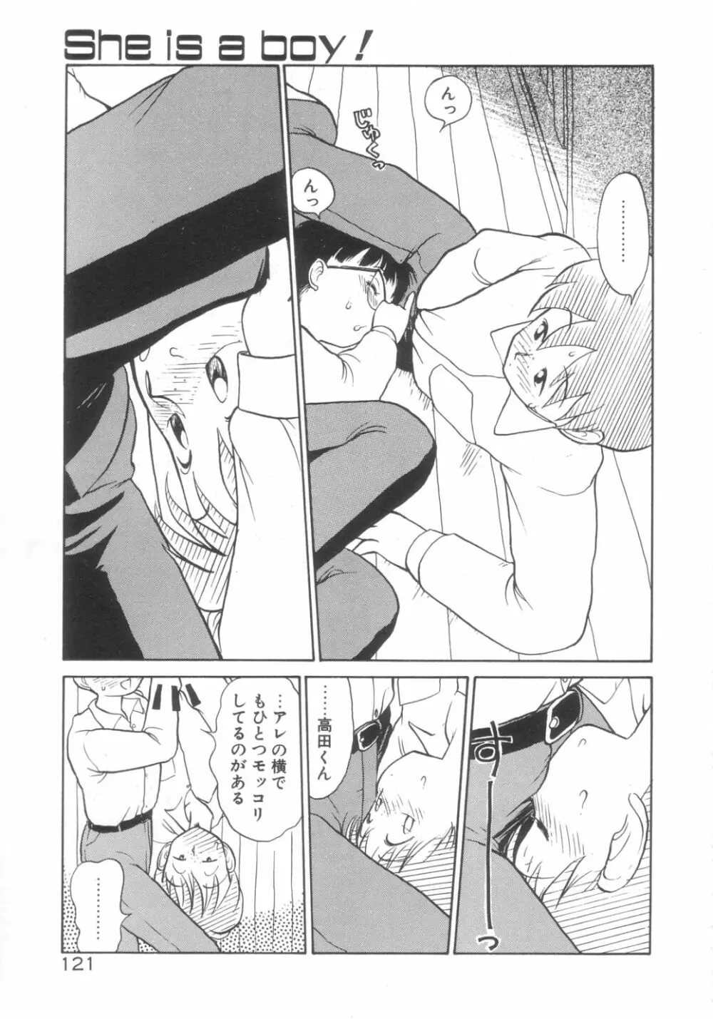 DOKIDOKIきのこパーティ Page.117