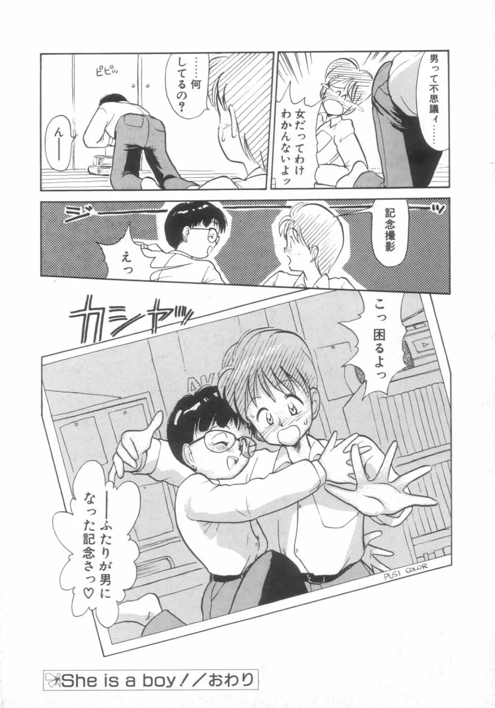 DOKIDOKIきのこパーティ Page.118