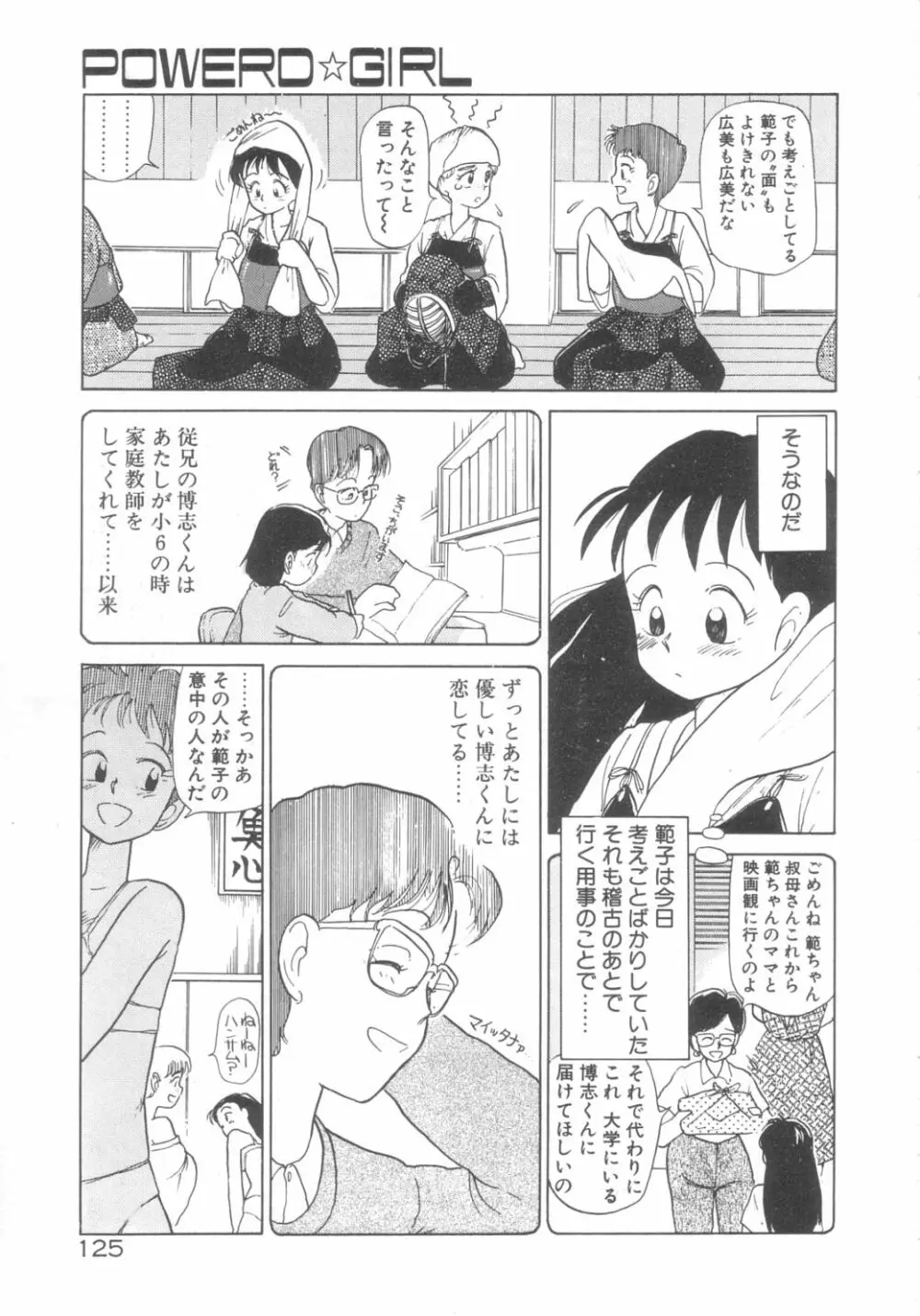 DOKIDOKIきのこパーティ Page.121