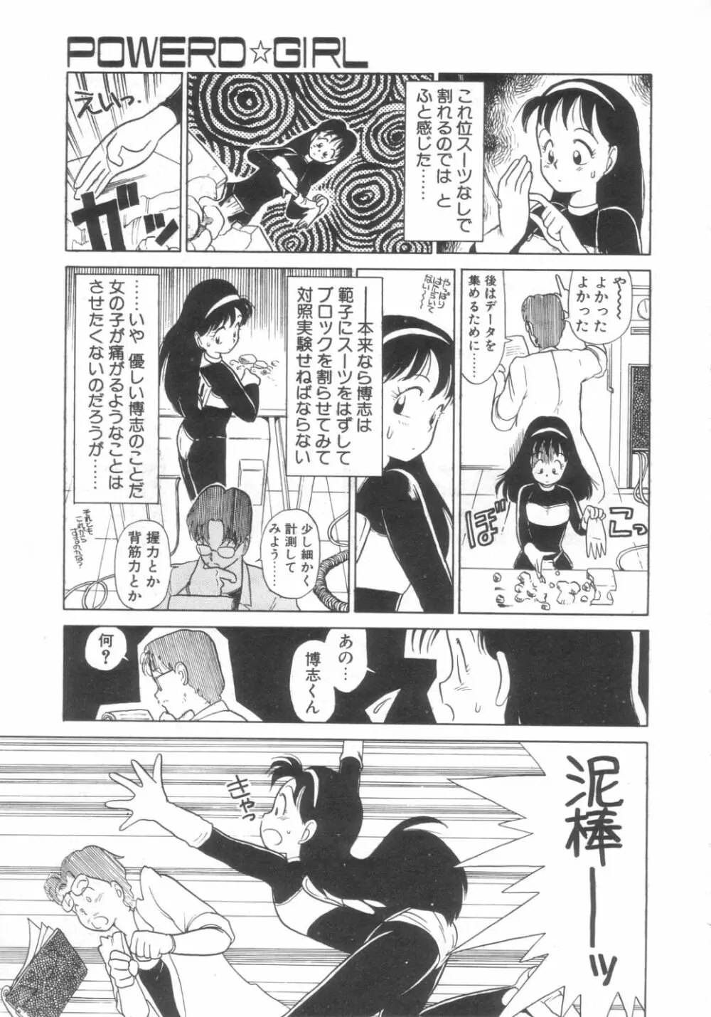 DOKIDOKIきのこパーティ Page.127