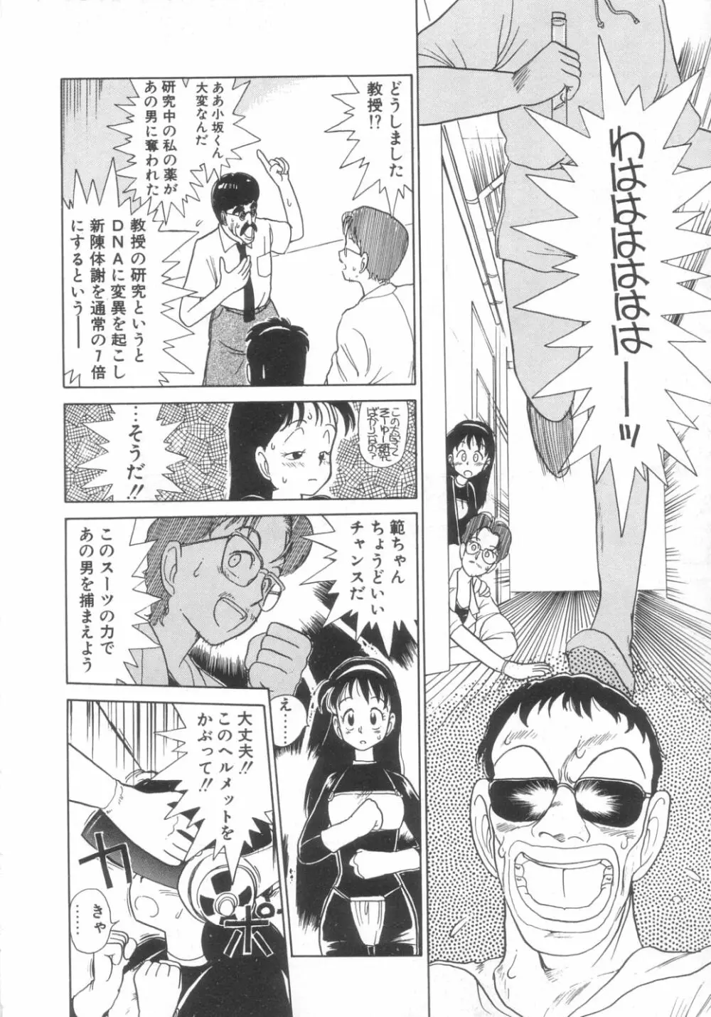 DOKIDOKIきのこパーティ Page.128