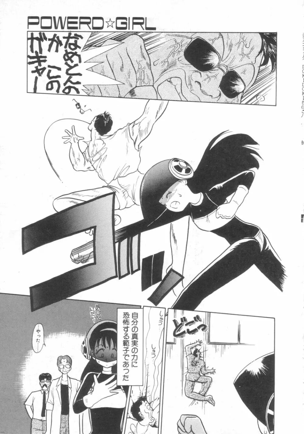 DOKIDOKIきのこパーティ Page.131