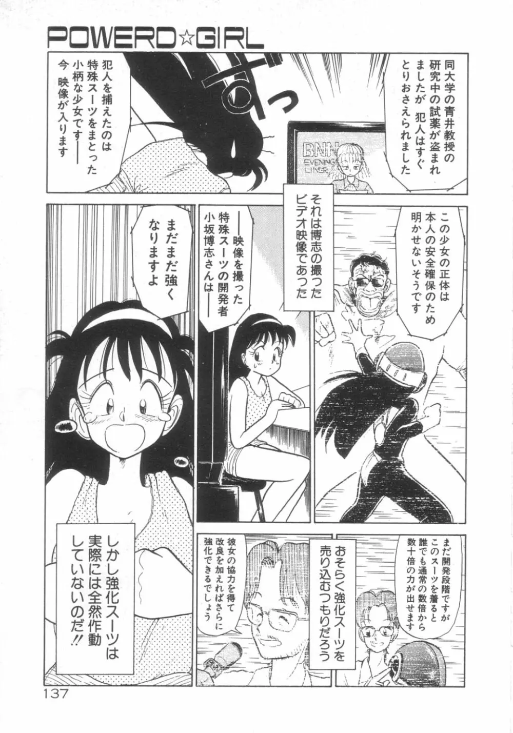 DOKIDOKIきのこパーティ Page.133