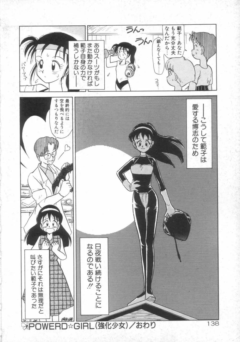 DOKIDOKIきのこパーティ Page.134