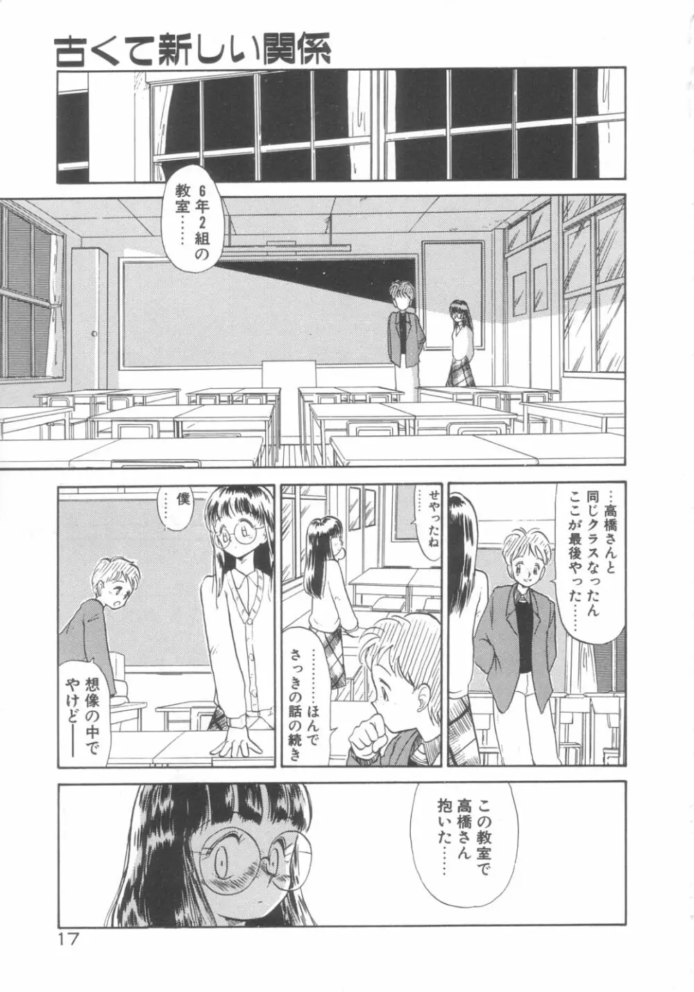 DOKIDOKIきのこパーティ Page.14