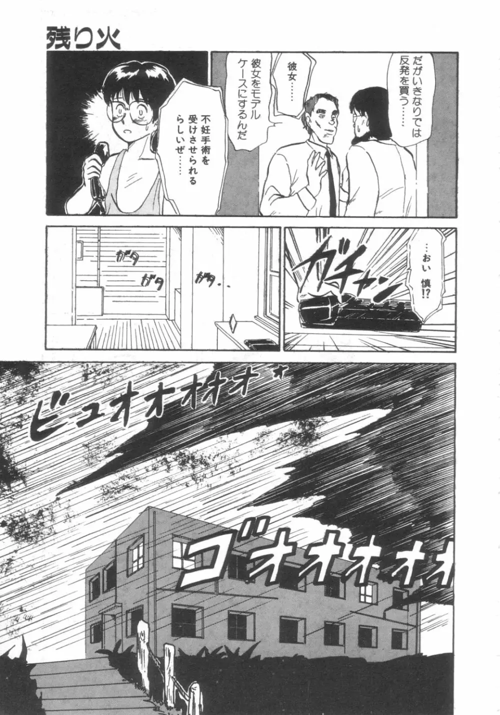 DOKIDOKIきのこパーティ Page.159