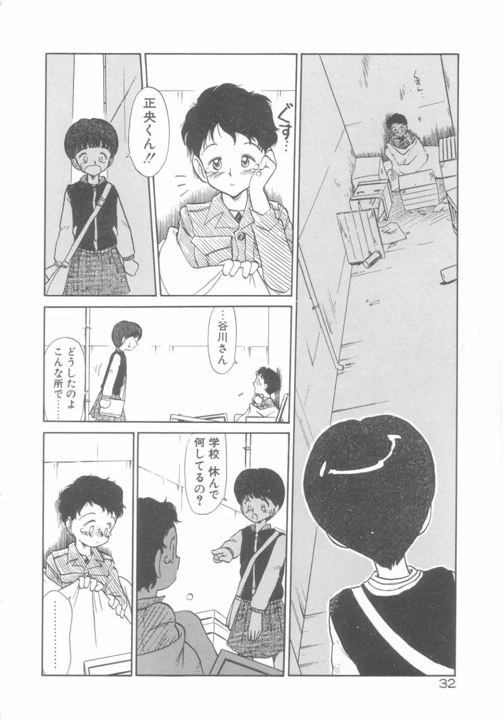 DOKIDOKIきのこパーティ Page.28