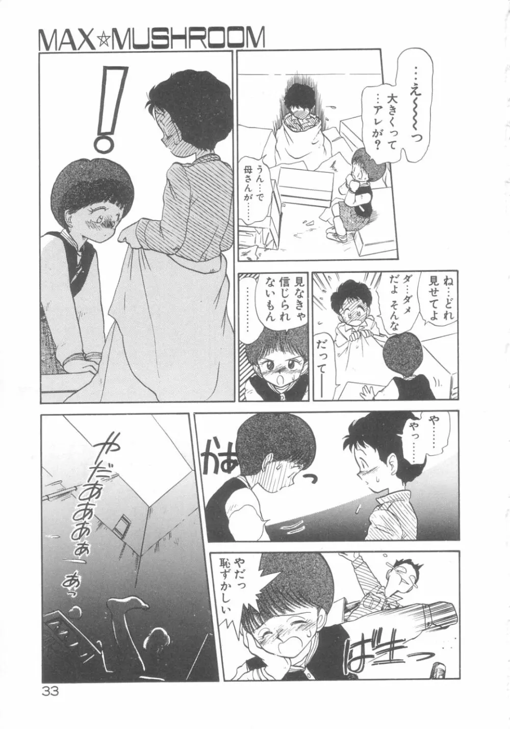 DOKIDOKIきのこパーティ Page.29