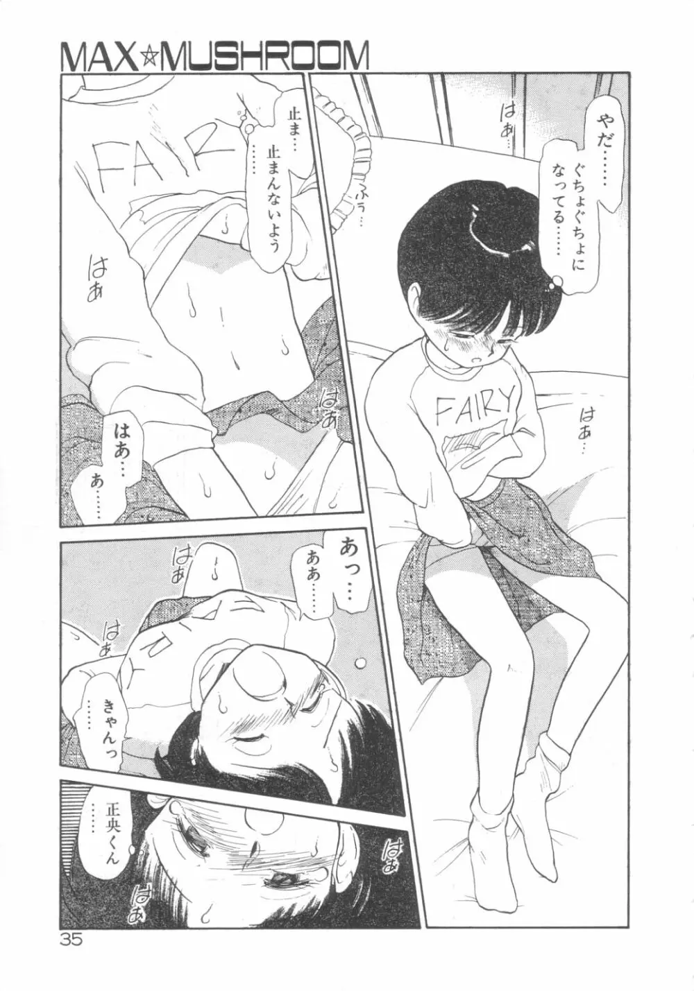 DOKIDOKIきのこパーティ Page.31