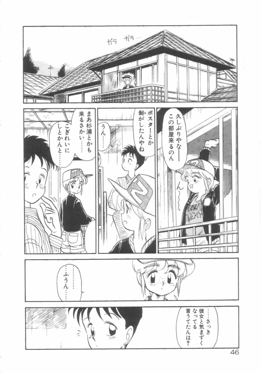 DOKIDOKIきのこパーティ Page.42