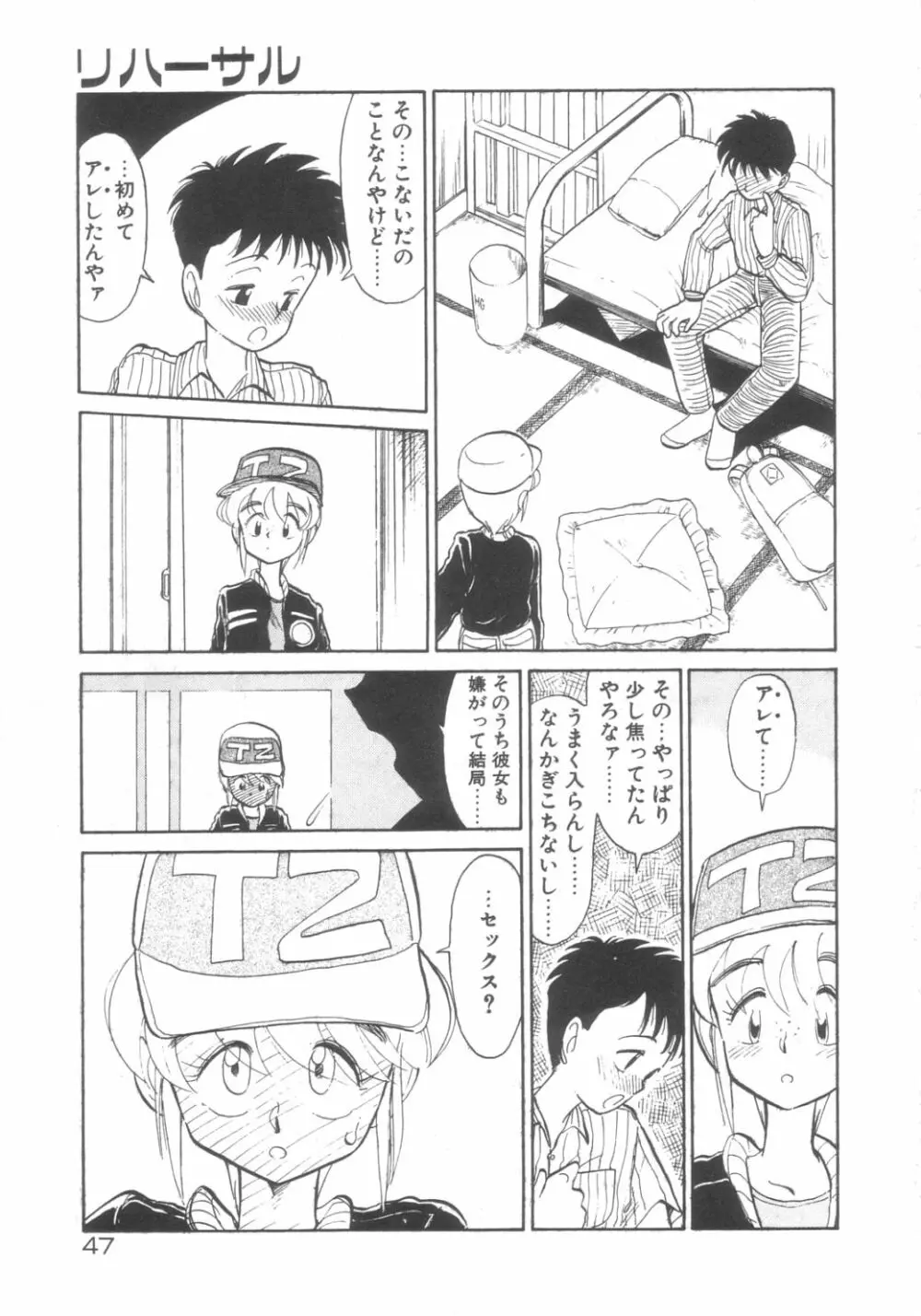 DOKIDOKIきのこパーティ Page.43