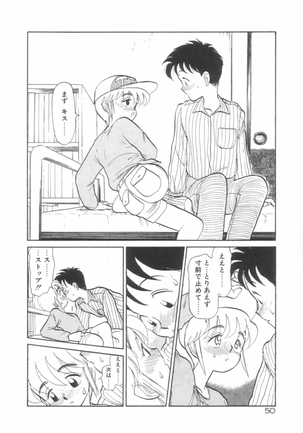 DOKIDOKIきのこパーティ Page.46