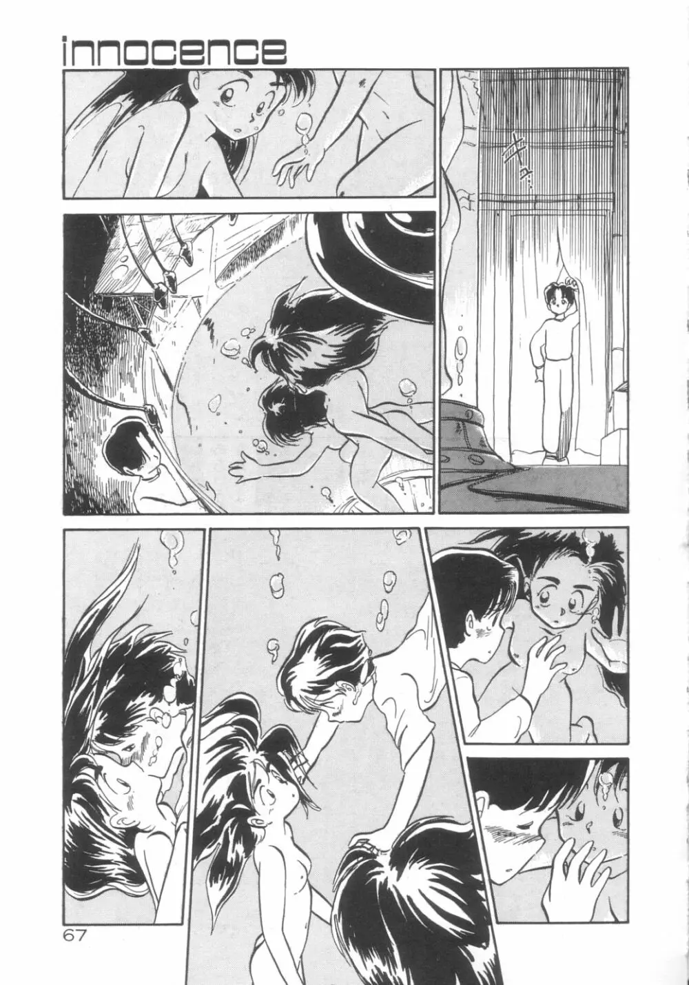 DOKIDOKIきのこパーティ Page.63