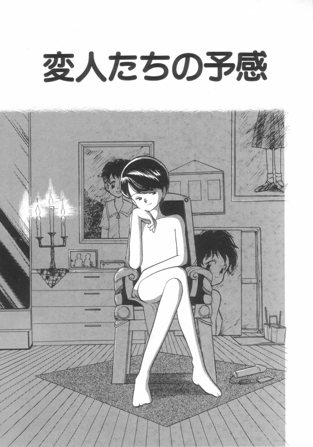 DOKIDOKIきのこパーティ Page.71