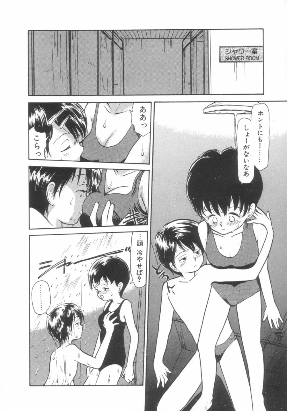 DOKIDOKIきのこパーティ Page.96