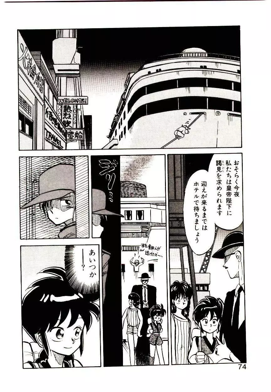 PSI遊紀 Page.72