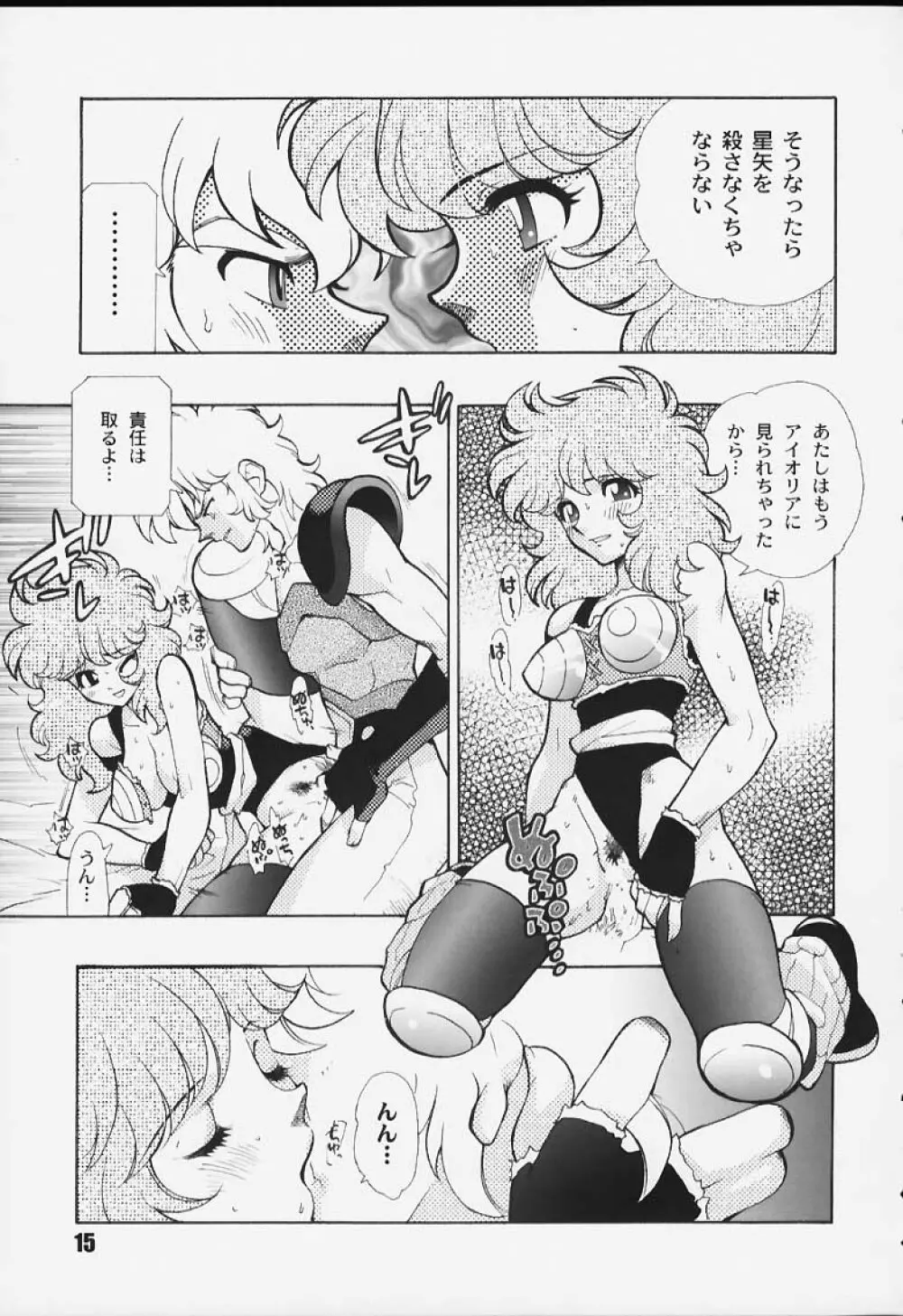 KURUMADA MIRACLE. Page.15