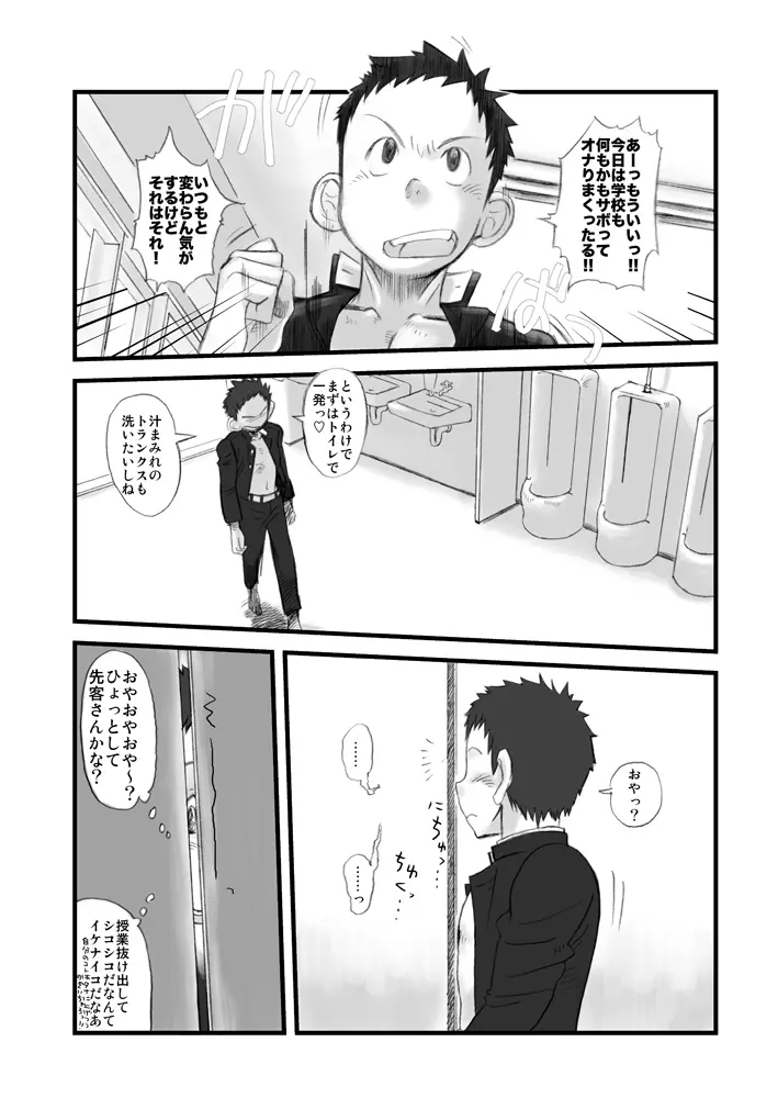 県立オマーソ国王 私設高等学校購買部01 Page.12