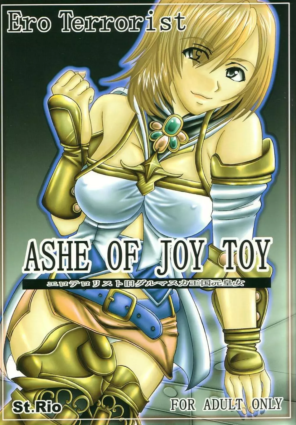 ASHE OF JOY TOY Page.1