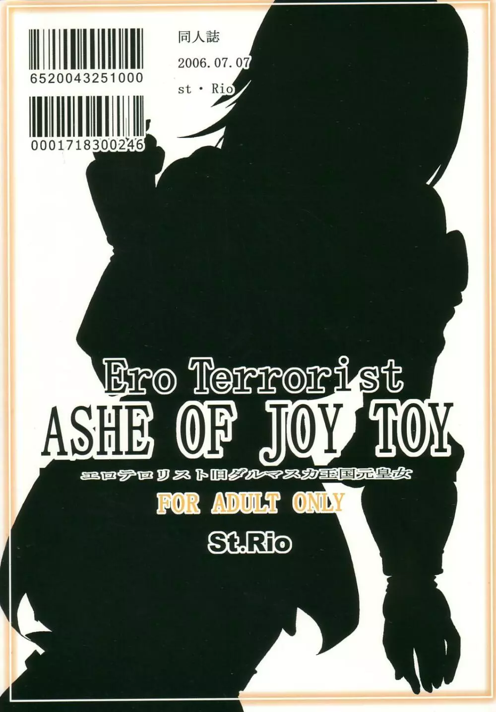 ASHE OF JOY TOY Page.34