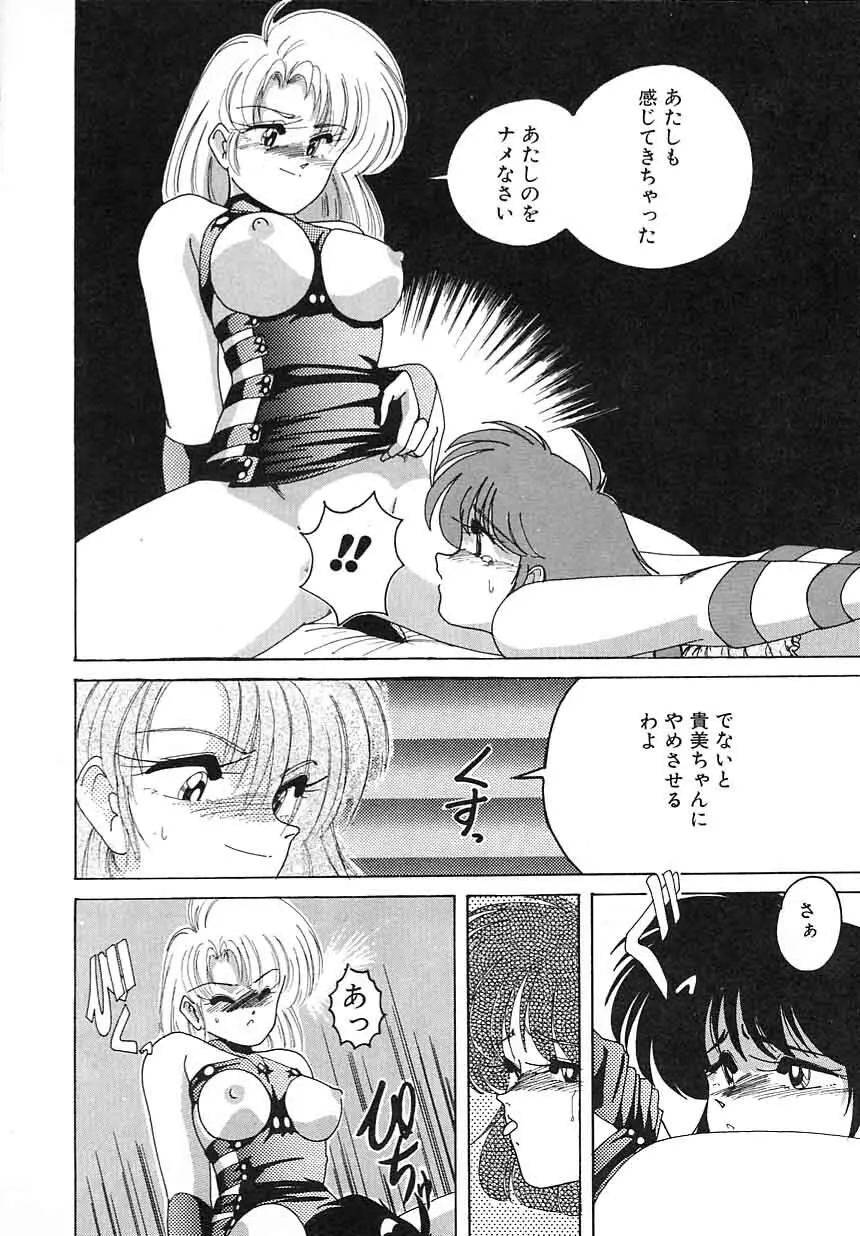 嘆きの健康優良児Ⅱ Page.22