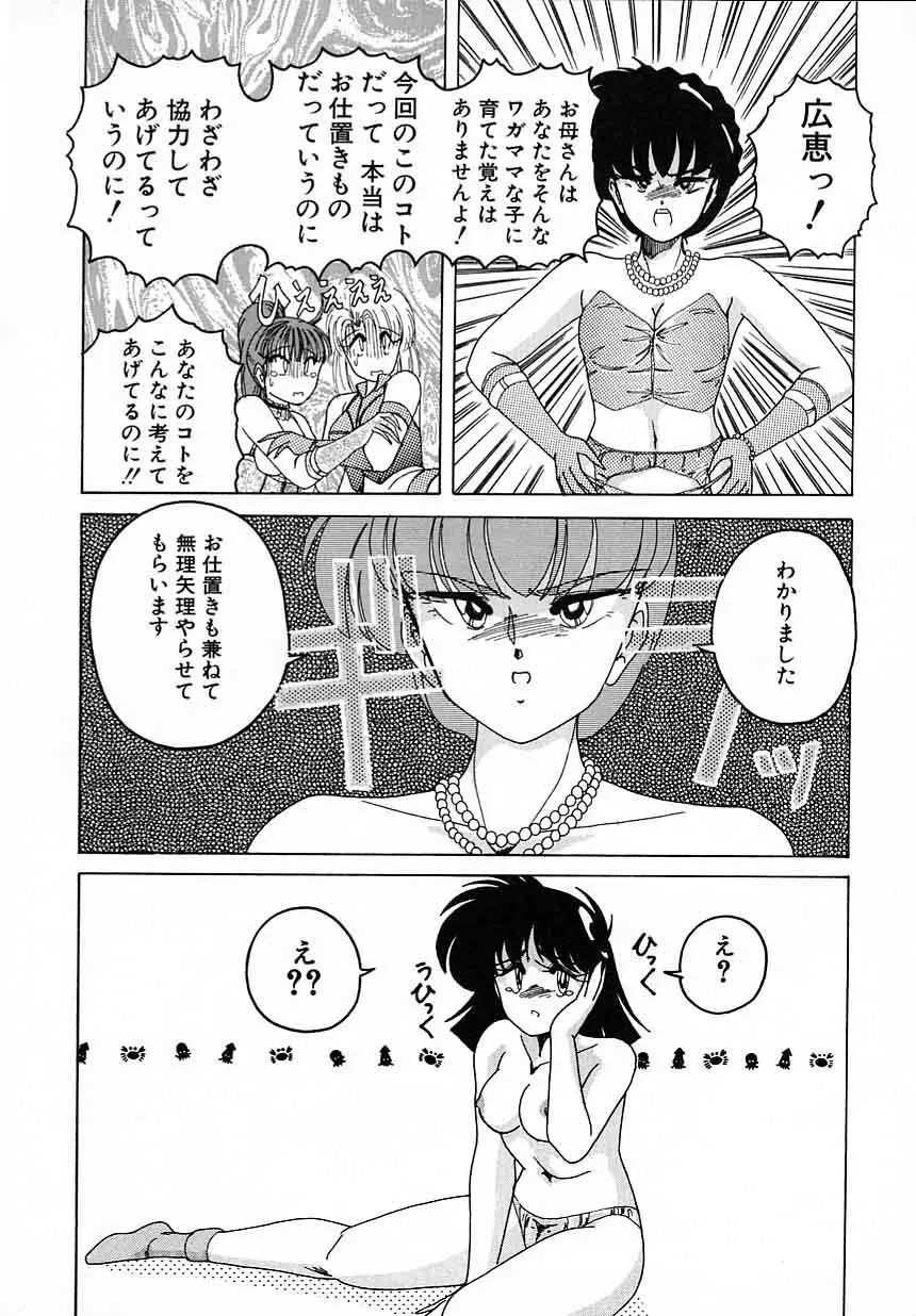 嘆きの健康優良児Ⅱ Page.64